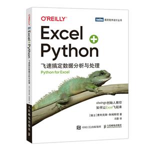 Excel+Python ٸ㶨ݷ봦