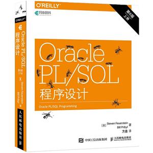 Oracle PL/SQL(6)(²)