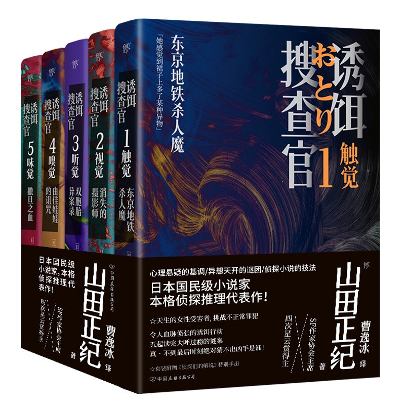 SF・推理・探偵小説等の評論本 11冊 (分売可) - ノンフィクション/教養