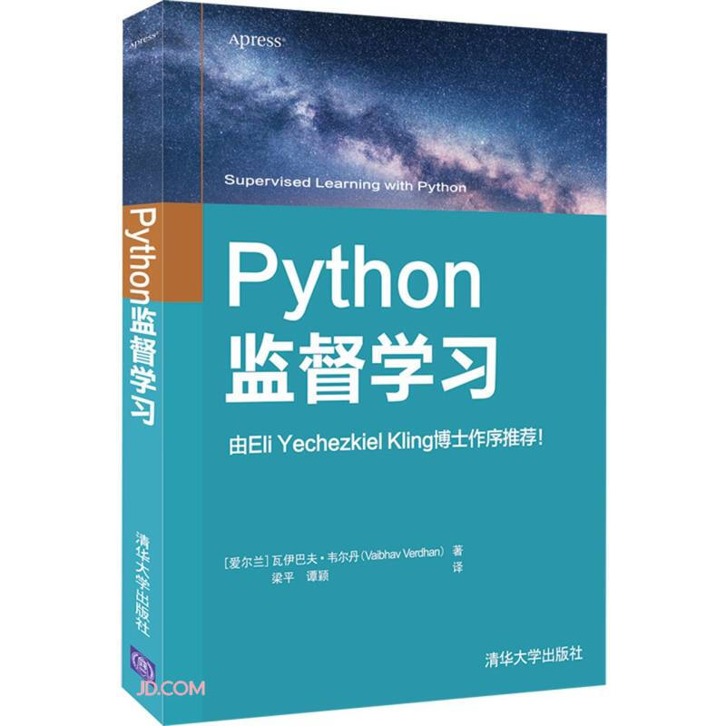 Python监督学习