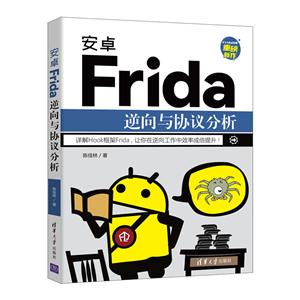 ׿FridaЭ