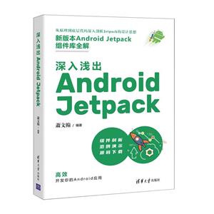 ǳ Android Jetpack