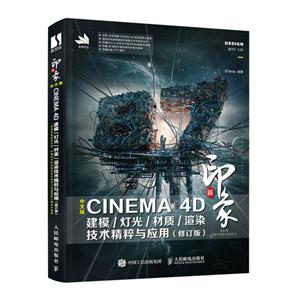 ӡ İCINEMA 4D ģ/ƹ//ȾӦ(޶)