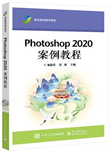 Photoshop 2020 ̳