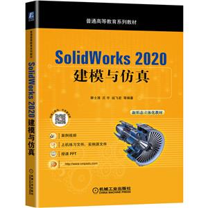 SolidWorks 2020 ģ