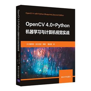 OpenCV 4.0+PythonѧϰӾʵս
