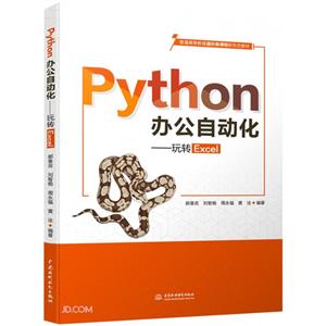 Python칫ԶתExcel(ͨߵȽͨʶγ̬̲)