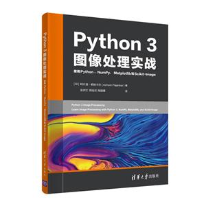 Python 3ͼʵս