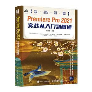 Premiere Pro 2021ʵսŵͨ