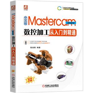 İMastercam 2022ؼӹŵͨ