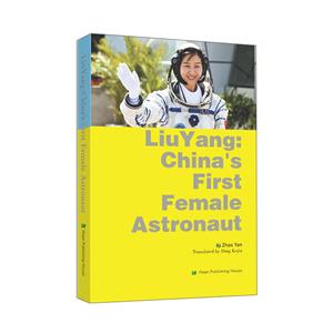 LuiYang:China First  Fenale  Astronaut
