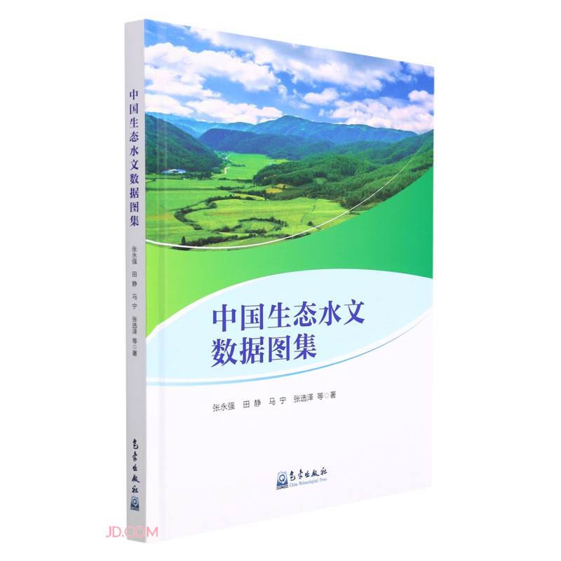 中国生态水文数据图集