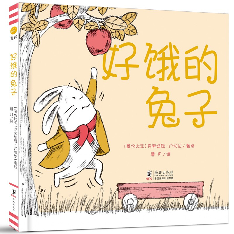 好饿的兔子(新2)— 童眸-qxg