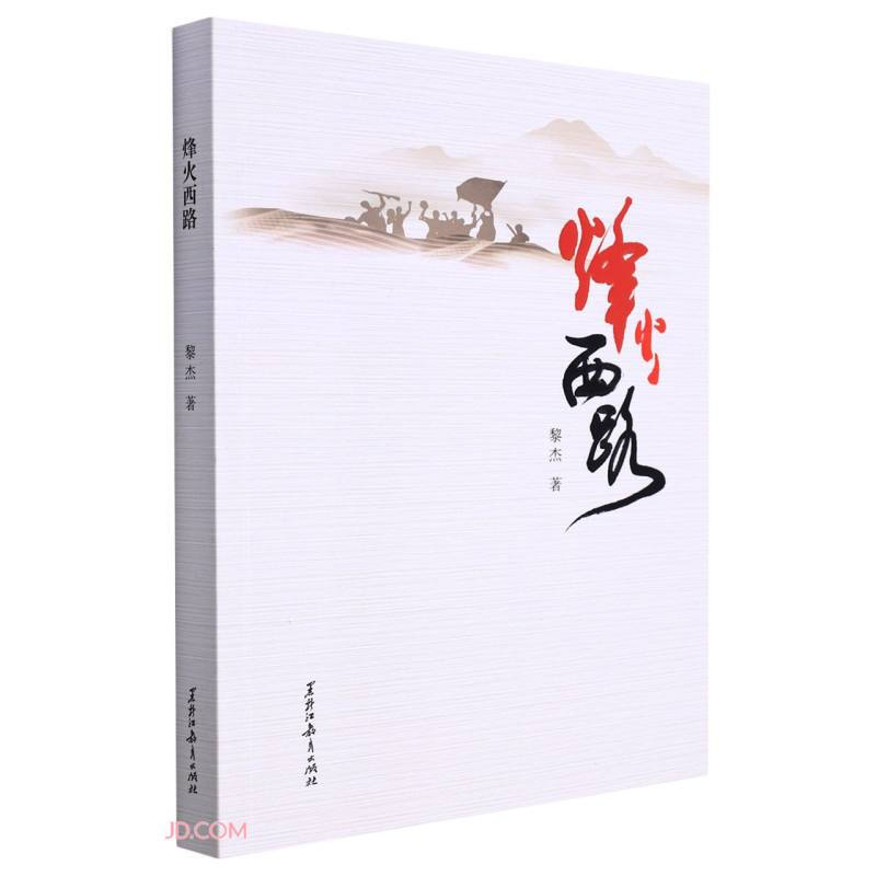 烽火西路