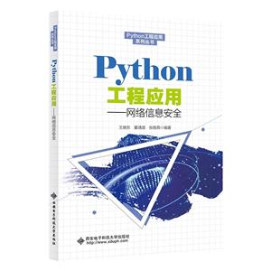 PythonӦáϢȫ