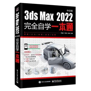 3ds Max 2022İȫѧһͨ