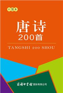 ʫ200(ڴ)