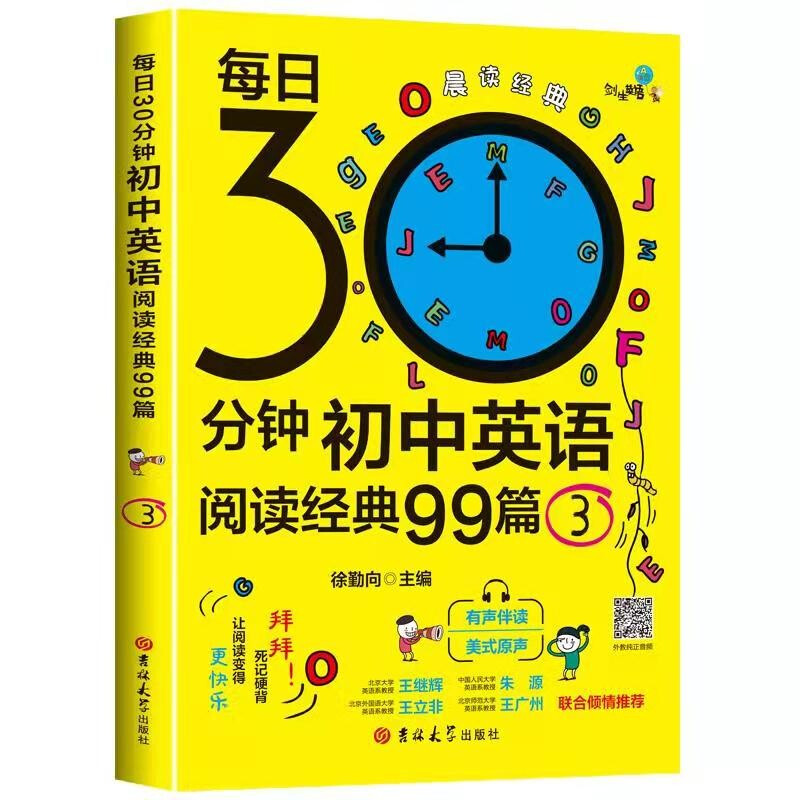 每日30分钟初中英语阅读经典99篇.3