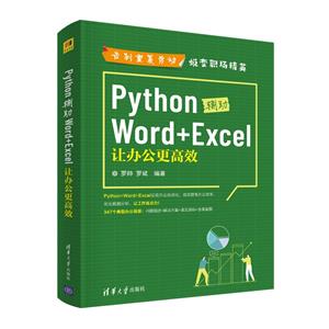 PythonoWord+Excel:׌kЧ
