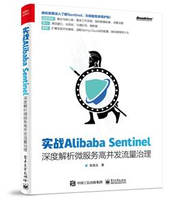 (zhn)Alibaba Sentinel:Ƚ΢ո߲l(f)