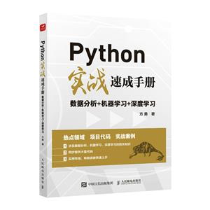 Pythonʵսٳֲ ݷ+ѧϰ+ѧϰ