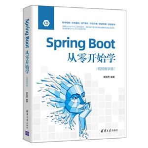 Spring Boot㿪ʼѧ(Ƶѧ)