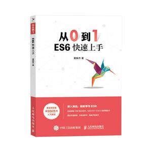 01 ES6