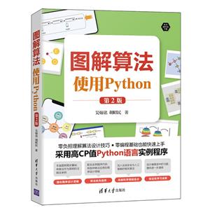 D㷨ʹPython(2)