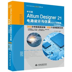İAltium Designer 21·ŵͨ(ʵս)