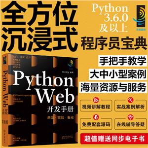 Python Webֲ:ʵսǿ