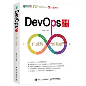 DevOpsȨָ ITЧ»