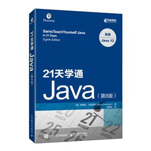 21ѧͨJava 8