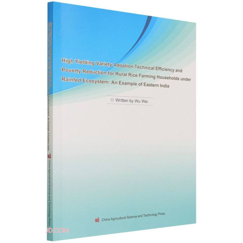 旱作农业生态环境下小农家庭高产水稻品种的选择、技术效率和减贫——以东印度为例