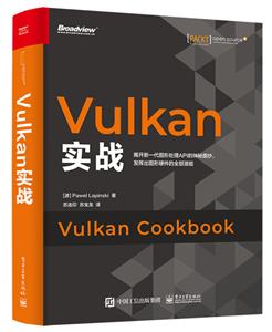 Vulkan