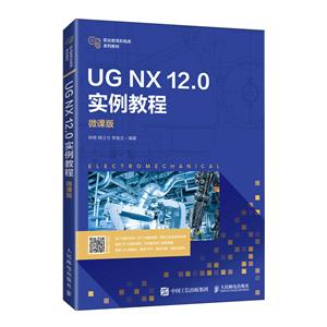 UG NX 12.0 ʵ̳(΢ΰ)