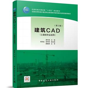 CAD()/סͳ罨貿ʮ塱滮̲ ȫסͳ罨ְҵѧָίԱ滮Ƽ̲