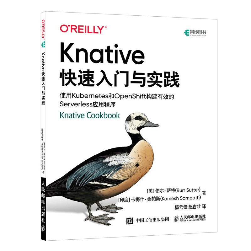 Knative快速入门与实践