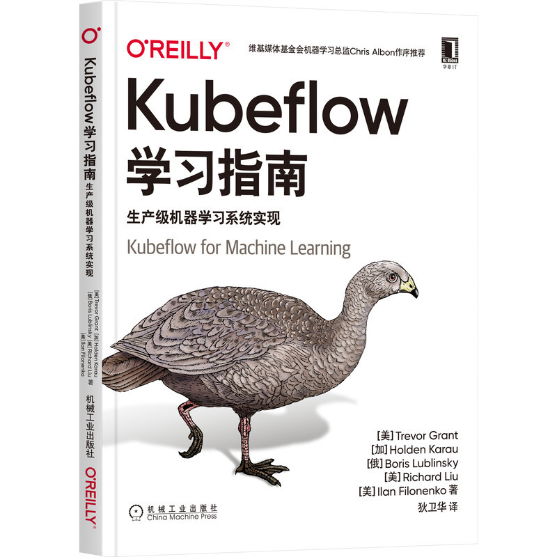 Kubeflow学习指南:生产级机器学习系统实现