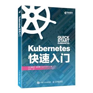 Kubernetes