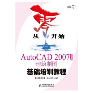 㿪ʼ---AutoCAD 2007 İ潨ͼѵ̳()
