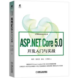 ASP.NET Core 5.0ʵս