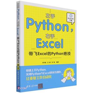 Python,Excel:ExcelPython