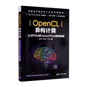 OpenCL칹