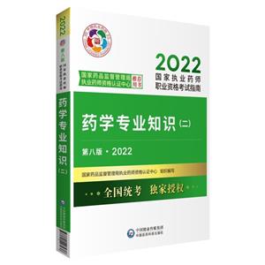 ˎW(xu)I(y)֪R()(ڰ˰桤2022)(҈(zh)I(y)ˎI(y)Yԇָ)