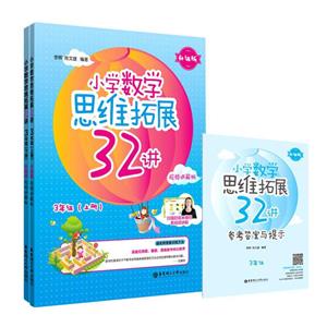 СWW˼Sչ32v(3꼉)()(ҕlv)