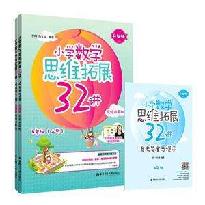 СWW˼Sչ32v(4꼉)()(ҕlv)