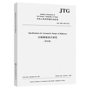 ··ƹ淶 JTG D20-2017(Ӣİ)