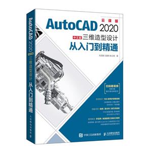 AutoCAD 2020İάƴŵͨ