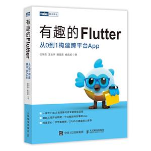 ȤFlutter 01ƽ̨App