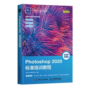 Photoshop 2020׼ѵ̳